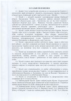 Статут музею