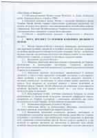 Статут музею