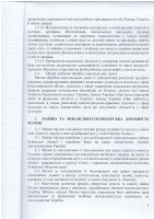 Статут музею