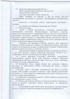 Статут музею