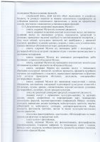 Статут музею