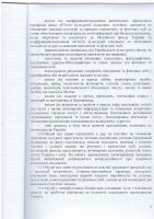 Статут музею
