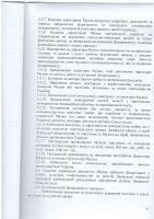 Статут музею