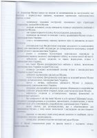 Статут музею