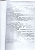 Статут музею