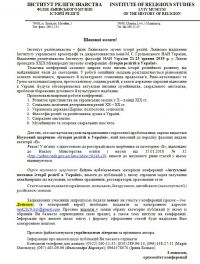 Детальніше...