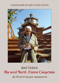 Детальніше...