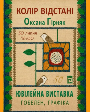 b_300_0_16777215_0_0_images_vystavky_girnyak50.png