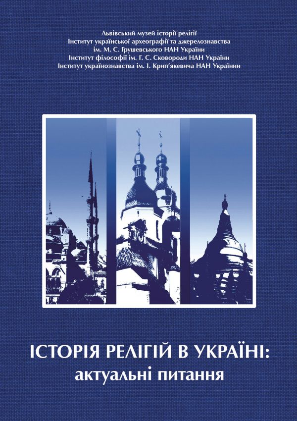 Іст Рел вУкр Oб 2019-т2