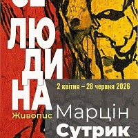 Детальніше...